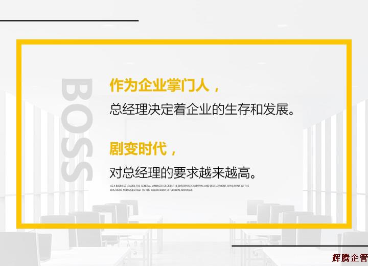 总经理学院2.jpg