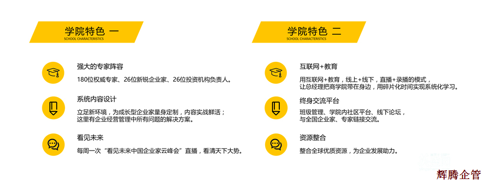 英盛总经理商学院20170613.png