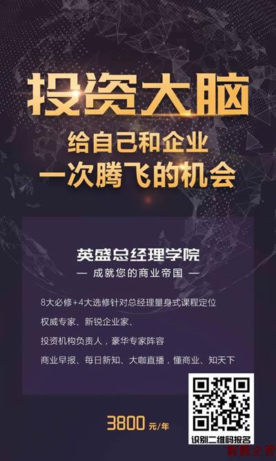 总经理学院2A.jpg
