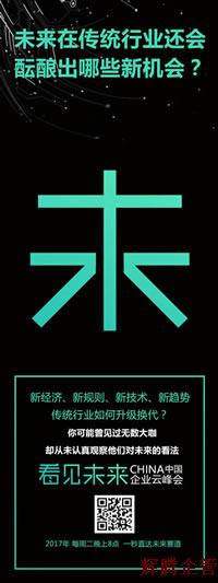 看见未来3A.jpg