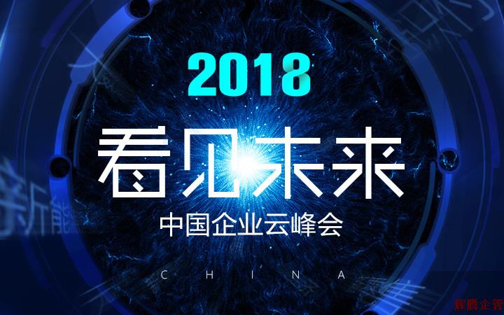 看见未来2018-01.jpg