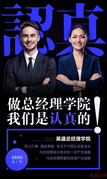 总经理学院8.jpg