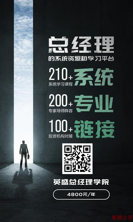 总经理学院7.jpg