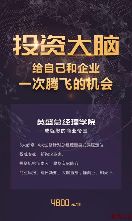 总经理学院2.jpg