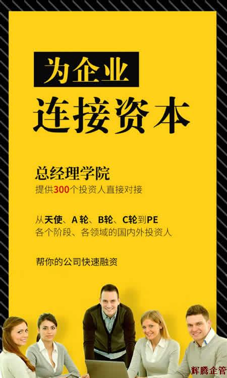 总经理学院4.jpg