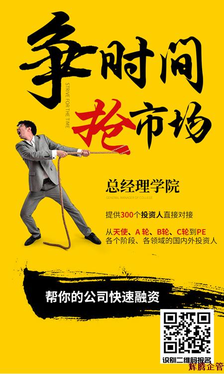 总经理学院6.jpg