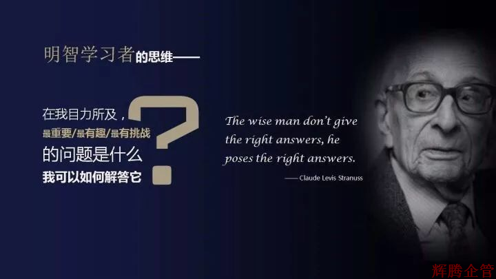 明智学习者的思维.png
