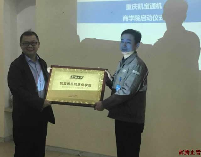 英盛网重庆凯定通机络商学院1.jpg
