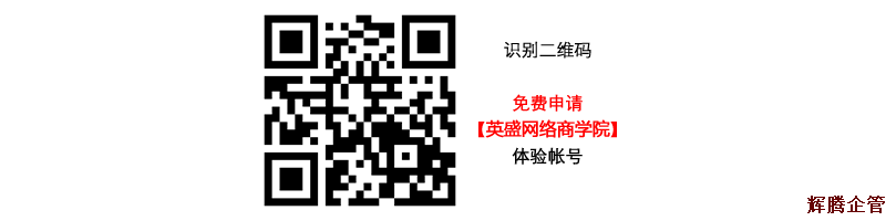 企业网络商学院报名表（网站版）.fw.png