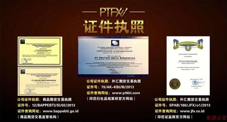 监管牌照 资金安全.jpg