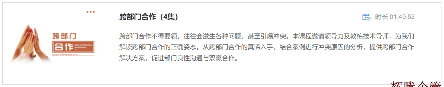 4 跨部门合作.png