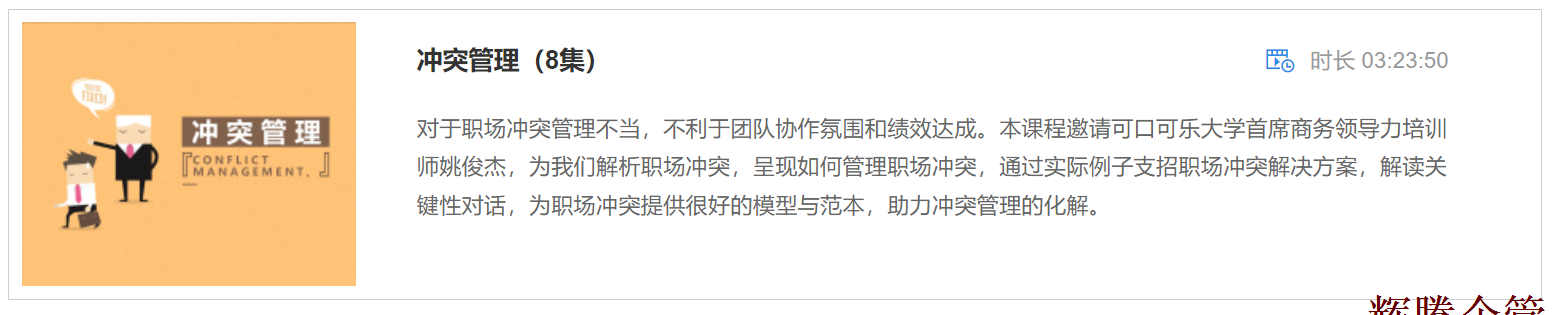 5 冲突管理.png
