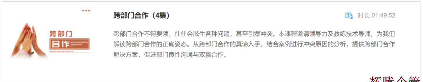 4 跨部门合作.png