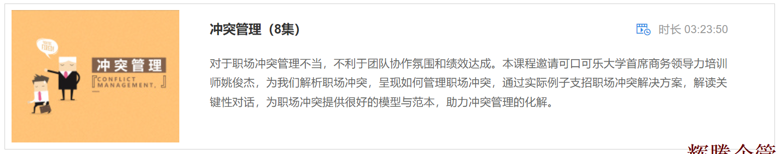 5 冲突管理.png
